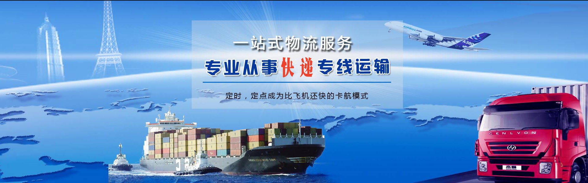 德宏州到克罗地亚物流公司-德宏州至克罗地亚物流专线-德宏州空运到克罗地亚-优时通物流有限公司